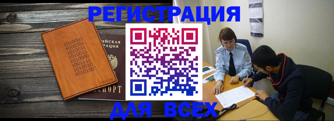 прописка от собственника в Ярославле