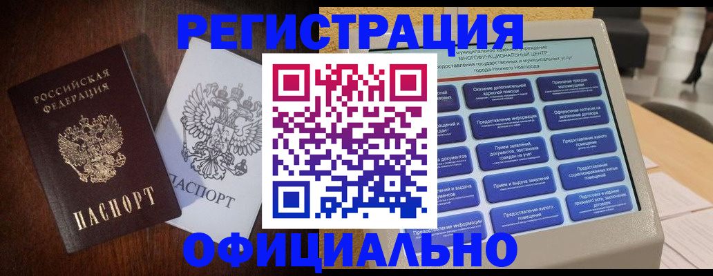 прописка для военкомата в Ярославле