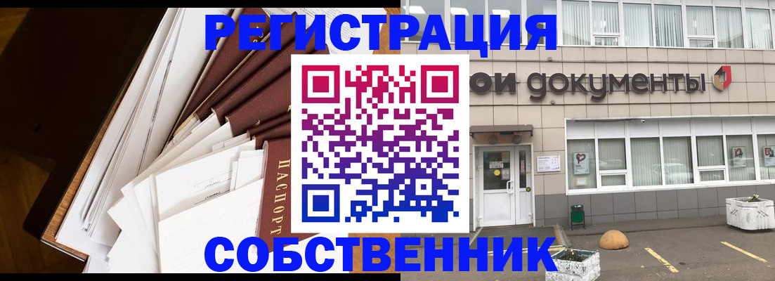 прописка регистрация в Ярославле