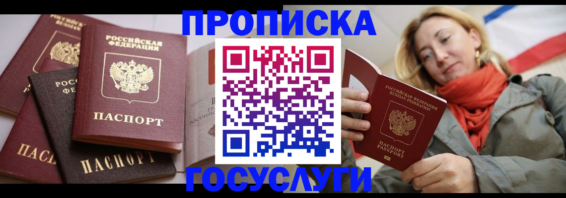 временная регистрация законно в Ярославле