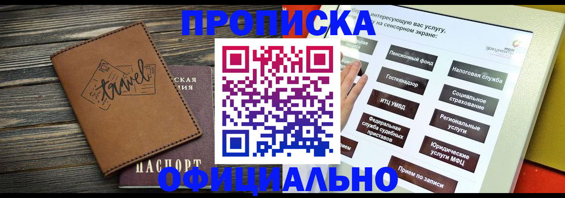 прописка паспорт в Ярославле