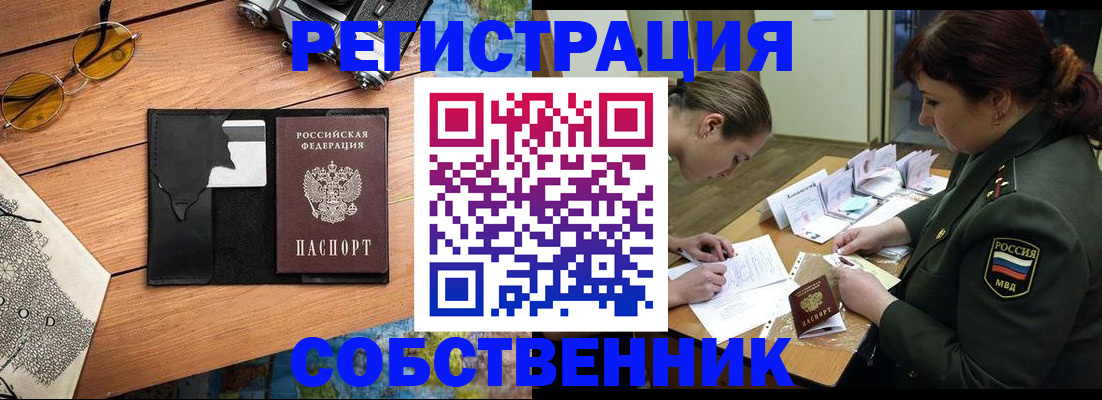 временная регистрация надежно в Ярославле