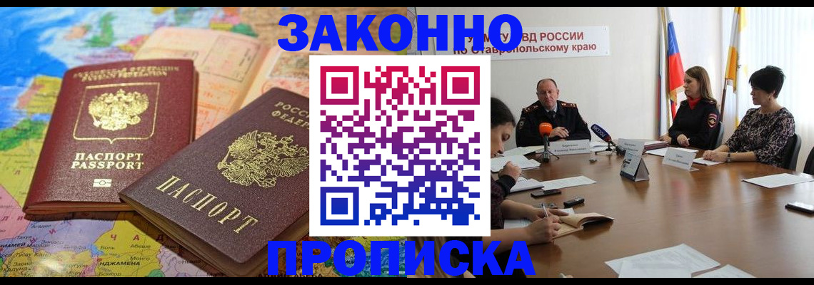 прописка в квартире в Ярославле