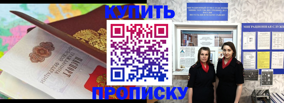 прописка регистрация в Ярославле