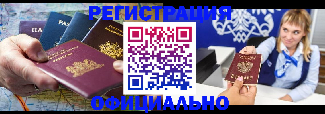 прописка в Ярославле