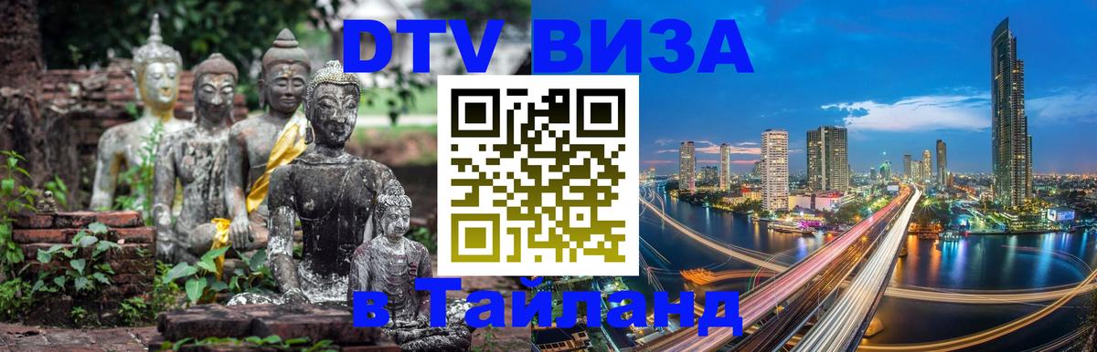 Сколько стоит DTV виза — актуальные цены, оформление даже без документов - Ярославль  19.11.2025 